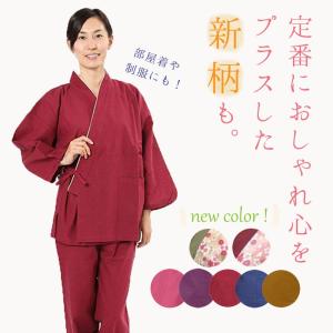 作務衣 レディース 部屋着 さむえ 上下 飲食店 ユニフォーム