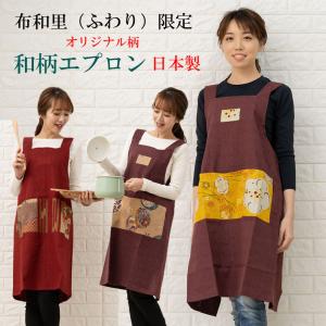 エプロン 割烹着 三角巾 生産国 日本 キッチン 台所用品 キッチン 日用品 文具 通販 Yahoo ショッピング