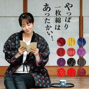 半纏 レディース 久留米半天 綿入れ はんてん 女性 日本製