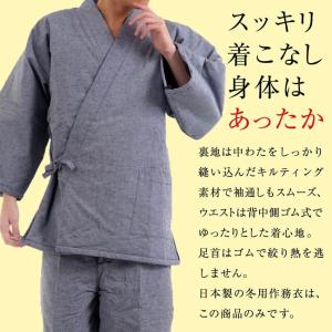 作務衣 冬用 メンズ キルティング さむえ 日本製の詳細画像1
