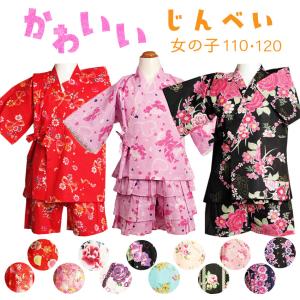 甚平 女の子のランキングtop100 人気売れ筋ランキング Yahoo ショッピング