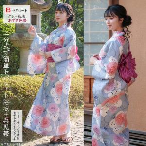 レディース セパレート 浴衣 大人 シワ兵児帯...の詳細画像3