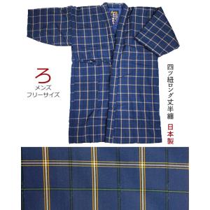 長半纏 四つ紐 綿入れ 前合わせ 長丹前 男性...の詳細画像2