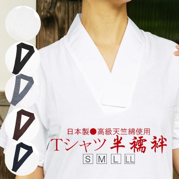 作務衣用 インナー 肌着 さむえ Tシャツ おしゃれ