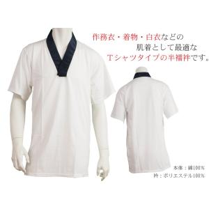 作務衣用 インナー 肌着 さむえ Tシャツ おしゃれの詳細画像1