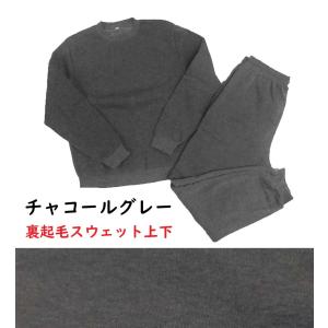 裏起毛 スウェット 上下組 メンズ 1990円...の詳細画像3