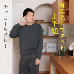 裏起毛 スウェット 上下組 メンズ 1990円...の詳細画像2