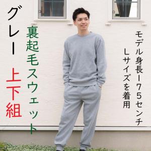 裏起毛 スウェット 上下組 メンズ 1990円...の詳細画像4