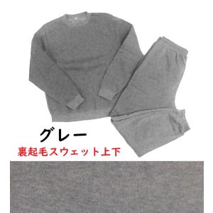裏起毛 スウェット 上下組 メンズ 1990円...の詳細画像5