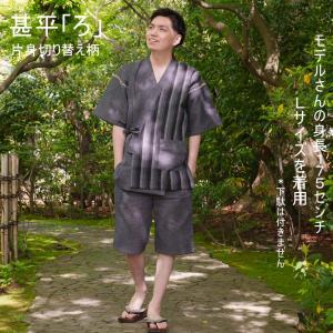 メンズ 甚平 おしゃれ 片身替わり 男性 じん...の詳細画像5