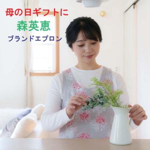 エプロン ハナエモリ ブランド 森英恵 花柄 ...の詳細画像1