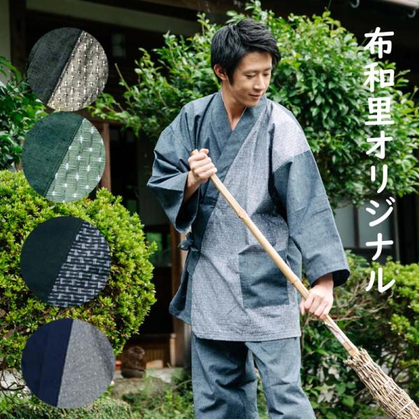 メンズ 作務衣 おしゃれ 切り替え柄 久留米織り 男性 さむえ 春秋向き 日本製