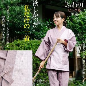 おしゃれ 作務衣 女性 日本製 レディース 久...の詳細画像1