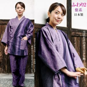 おしゃれ 作務衣 女性 日本製 レディース 久...の詳細画像4