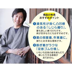 夏用 作務衣 メンズ 3L 4L しじら織り ...の詳細画像1