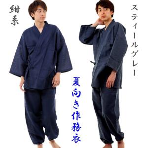 夏用 作務衣 メンズ 3L 4L しじら織り ...の詳細画像2