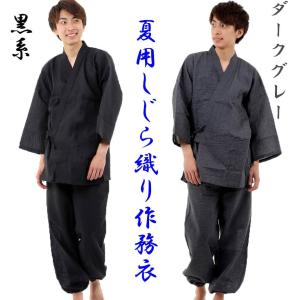 夏用 作務衣 メンズ 3L 4L しじら織り ...の詳細画像4
