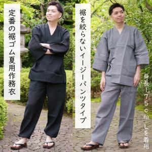 夏用 作務衣 メンズ 3L 4L しじら織り ...の詳細画像1
