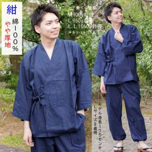 秋向き 作務衣 メンズ しっかり中厚地の竹節織...の詳細画像5