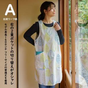 エプロン おしゃれ 北欧 サイドボタン 保育士...の詳細画像1