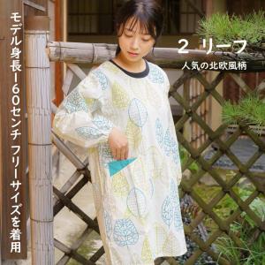 割烹着 おしゃれ 北欧 かっぽうぎ フリー L...の詳細画像1