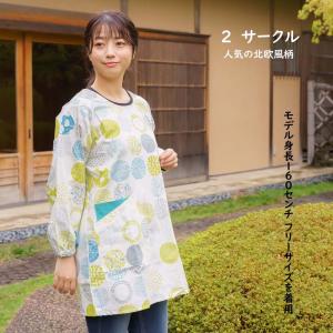 割烹着 おしゃれ 北欧 かっぽうぎ フリー L...の詳細画像5