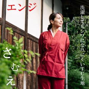 作務衣 女性 洗濯シワになりにくい しっかり生...の詳細画像3