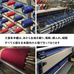 半纏 メンズ 日本製 暖かい 久留米半天 綿入...の詳細画像1