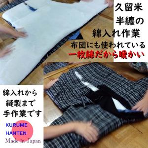 半纏 メンズ 日本製 暖かい 久留米半天 綿入...の詳細画像2