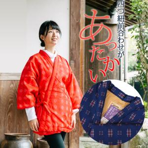前合わせ 半天 レディース 半纏 女性用 四つ紐 どてら