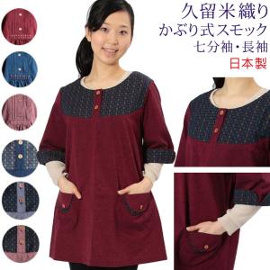 中川政七商店 割烹着 ロング丈 母の日 プレゼント 実用的 かっぽうぎ