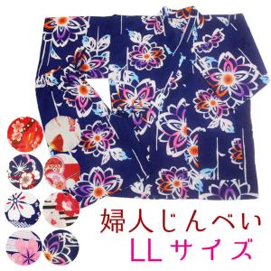 甚平 レディース Llの商品一覧 通販 Yahoo ショッピング