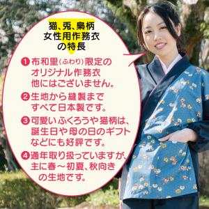 作務衣 女性 おしゃれ 切り替え柄 かわいい ...の詳細画像1