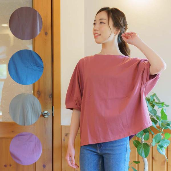 レディース Tシャツ ドルマン袖 女性 カットソー 半袖