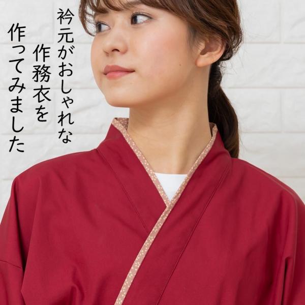おしゃれ 重ね衿 作務衣 レディース 洗濯シワになりにくい しっかり生地 飲食店 ユニフォーム さむ...