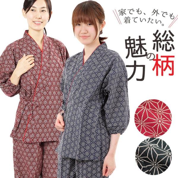 作務衣 女性 春夏 薄地 さむえ 上下 麻の葉 女性 部屋着 麻の葉