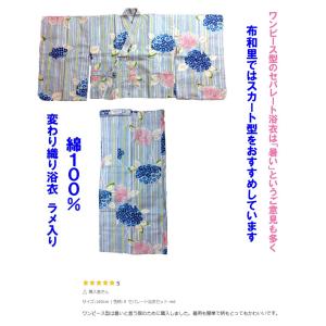 セパレート 浴衣 単品 女の子 130 140...の詳細画像3
