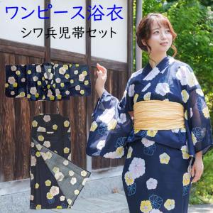 ワンピース 浴衣 ラメ入り レディース シワ兵児帯セット 大人 女性 簡単 ゆかた
