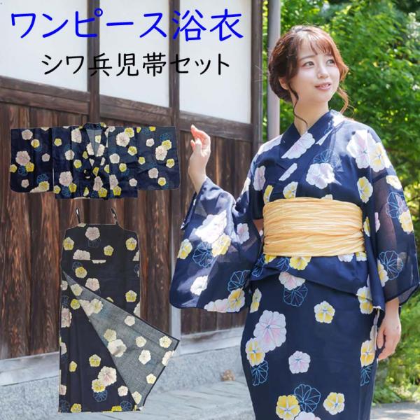 ワンピース 浴衣 ラメ入り レディース シワ兵児帯セット 大人 女性 簡単 ゆかた
