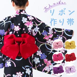 子供 作り帯 単品 女の子 ジュニア 身長130〜160cmくらいの子供さん向き 浴衣用 帯
