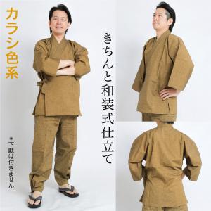 作務衣 メンズ きちんと和装式縫製 久留米織り...の詳細画像4