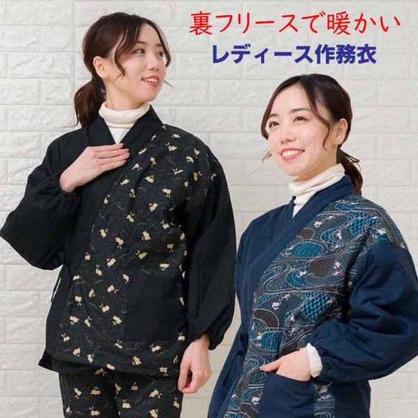 フリース 作務衣 女性 冬 さむえ レディース 切り替え 冬用 ルームウェア