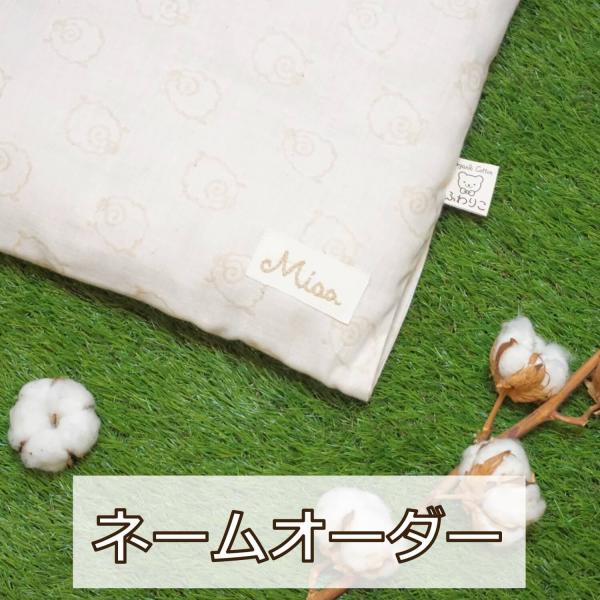 ネームオーダー｜名入れ｜