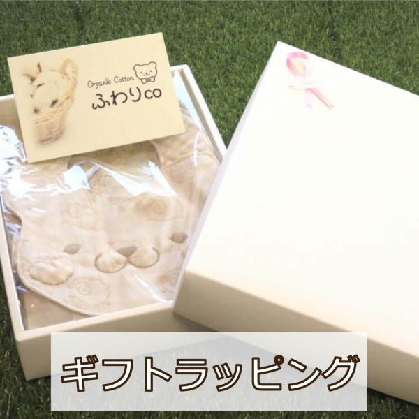 ギフトラッピング