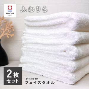 タオル フェイスタオル 5枚 セット まとめ買い ふわりら5枚セット 白