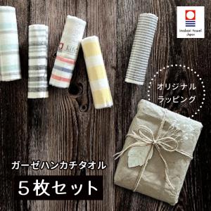 今治タオル（imabari towel） タオルハンカチ 今治 ハンドタオル 5枚