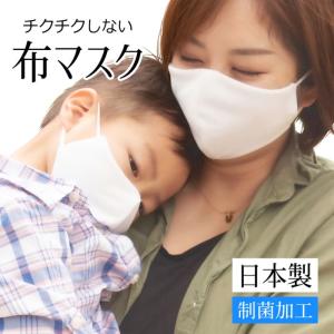 布マスク 3枚セット 日本製 【即納】 抗菌 洗える 送料無料 大人用サイズ [M便 1/9]
