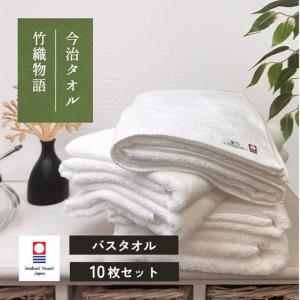 今治タオル（imabari towel） バスタオル 今治 タオル 1枚 「竹織物語