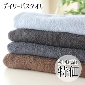 バスタオル タオル 安い 業務用 丈夫 ポイント消化 デイリータオル [M便 1/1]