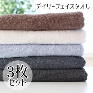 売り切れ次第終了！ 1000円ポッキリ タオル フェイスタオル 業務用 丈夫 3枚 セット 安い まとめ買い デイリータオル同色3枚セット [M便 1/4]